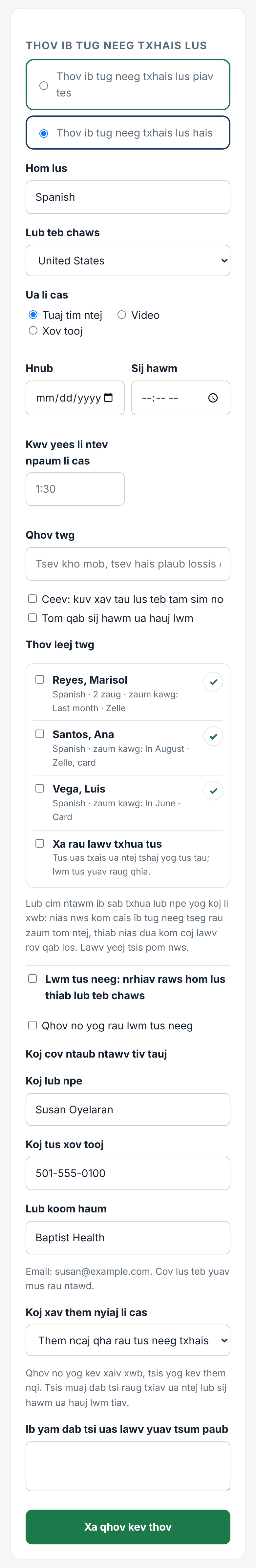 Thov: hom lus, hnub, ua li cas, thiab leej twg