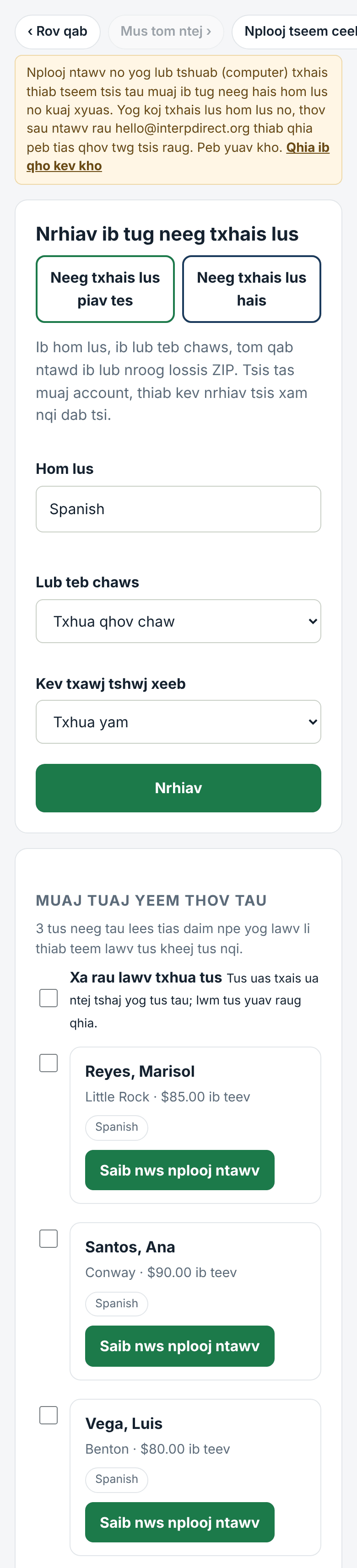Nrhiav: hom lus, qhov chaw, tus nqi thiab qhov deb