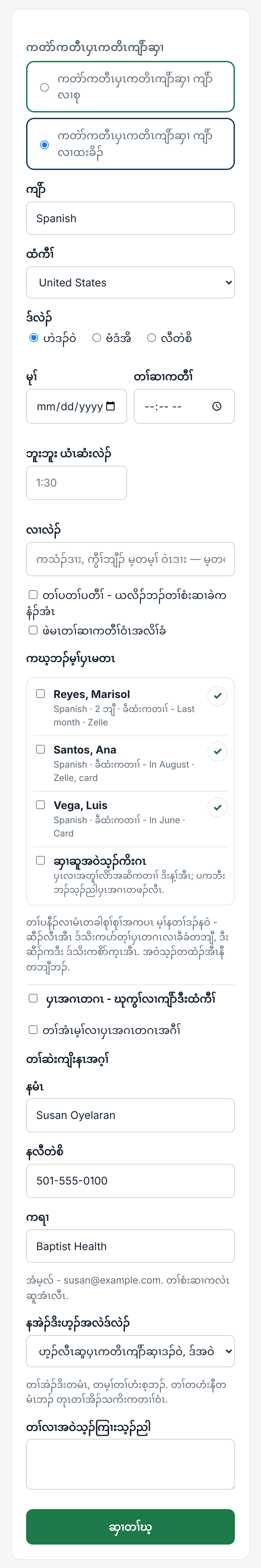 ဃ့ - ကျိာ်, မုၢ်, ဒ်လဲၣ်, ဒီးမ့ၢ်ပှၤမတၤ