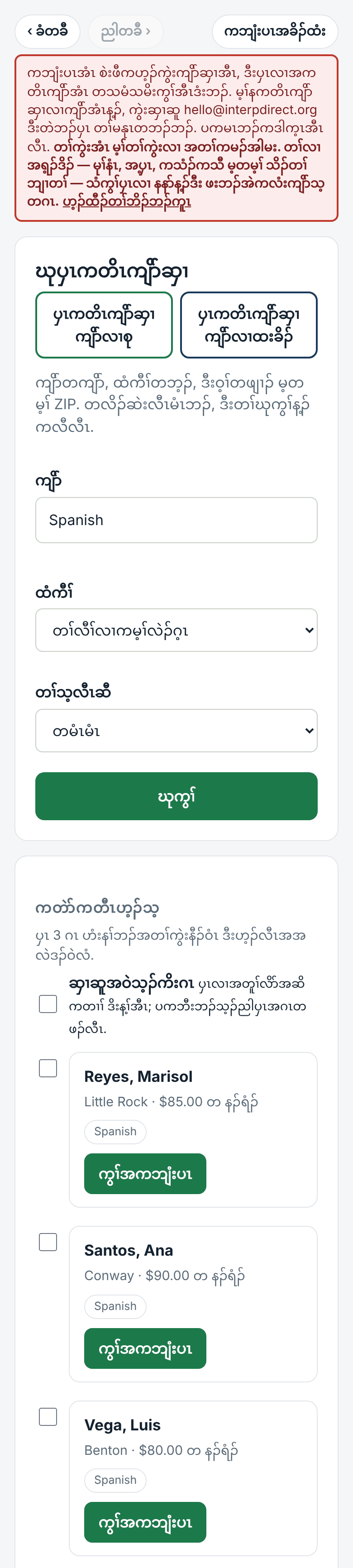ဃု - ကျိာ်, တၢ်လီၢ်, အလဲ ဒီးတၢ်ယံၤ