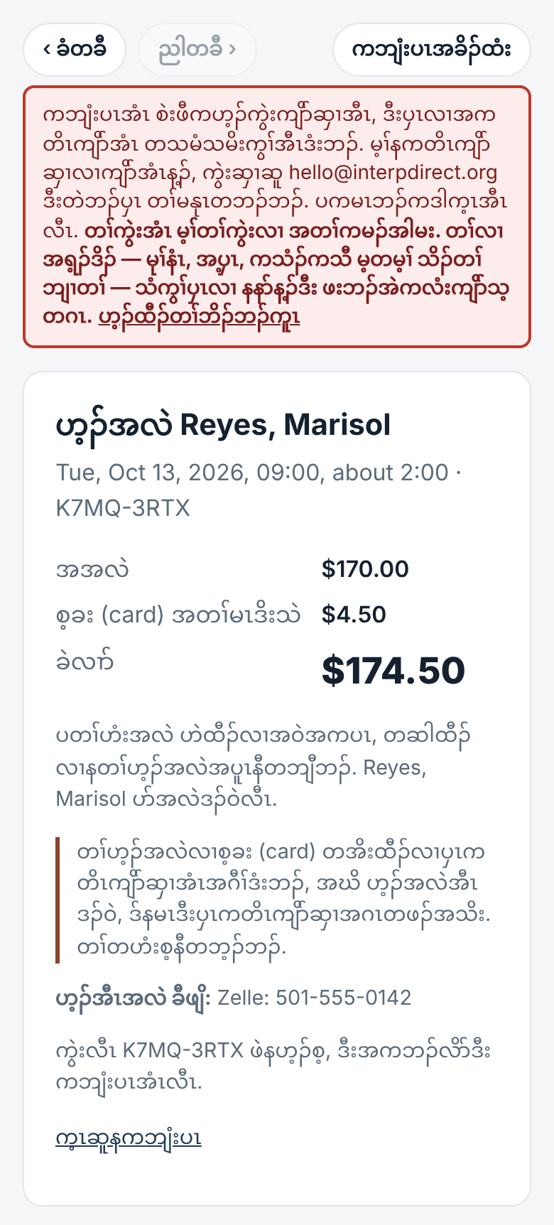 အလဲလၢအဟ့ၣ်ထီၣ် ဒီးတၢ်ဟ့ၣ်အလဲ, ဒီးအလဲမ့ၢ်ပှၤကတိၤကျိာ်ဆှၢအတၢ်ဒၣ်ဝဲ