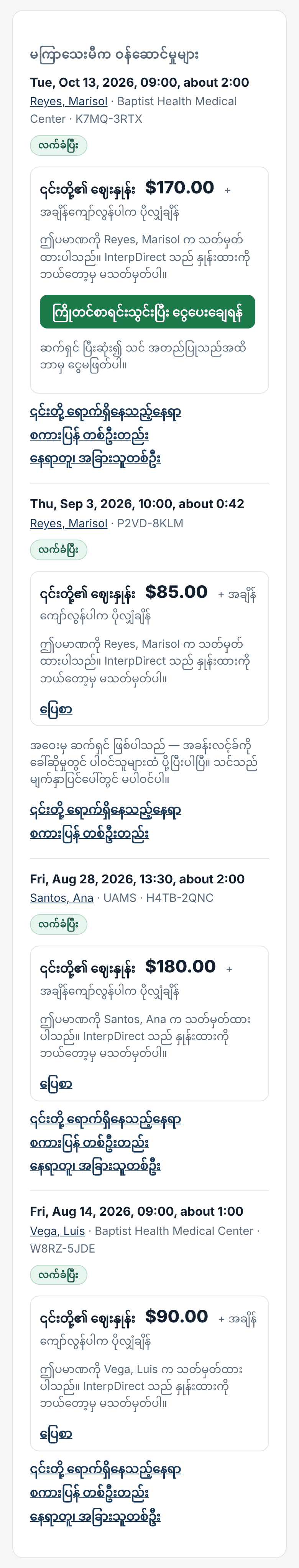 သင့်ကြိုတင်စာရင်းသွင်းမှုများ၊ ဈေးနှုန်းနှင့် ငွေပေးချေခြင်း