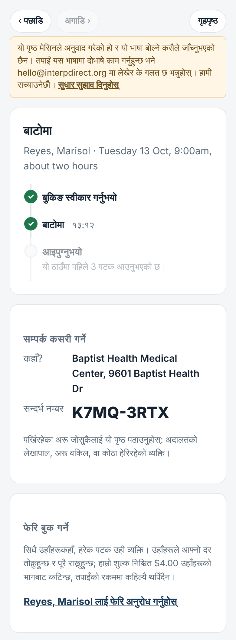 दिन: बाटोमा, पुगियो, ठेगाना