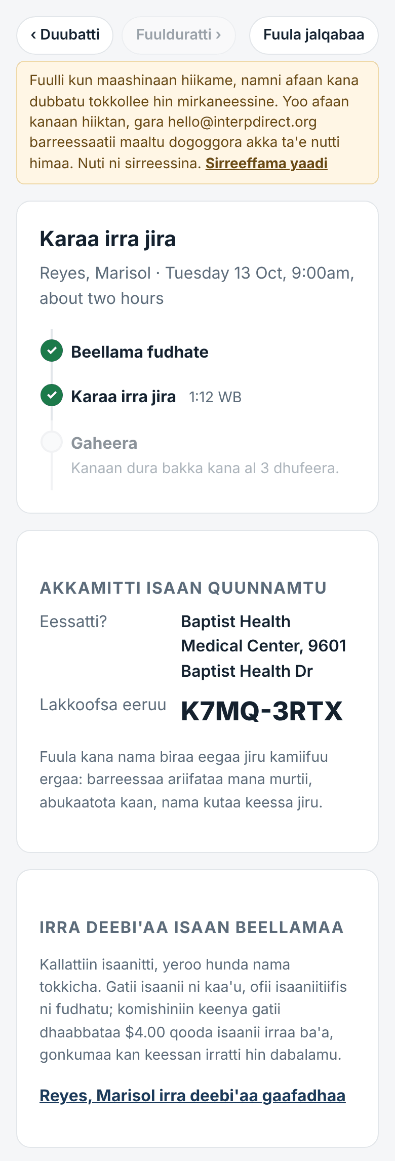 Guyyaa sana: karaa irra, ga'eera, teessoo