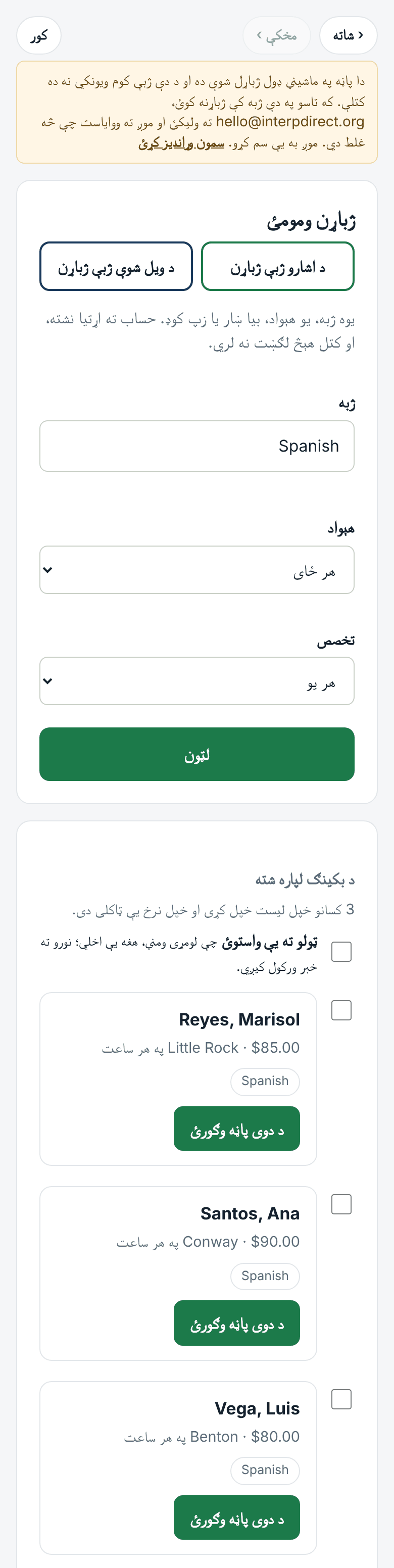 لټون: ژبه، ځای، بیه او واټن