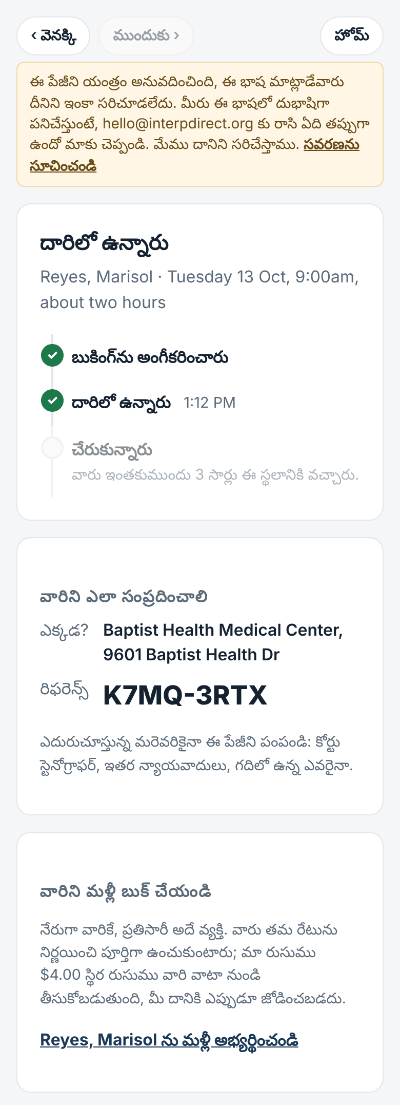 ఆ రోజు: దారిలో ఉన్నారు, చేరుకున్నారు, చిరునామా