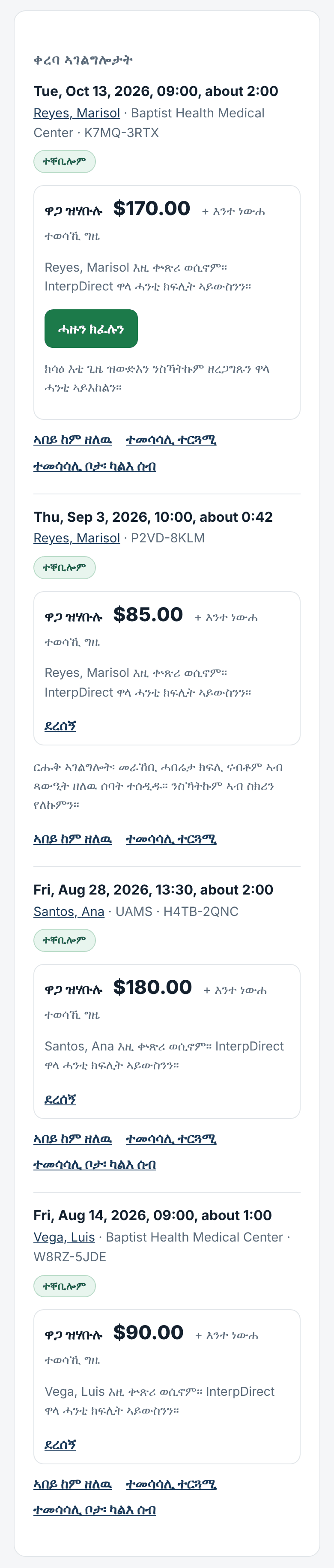 ቆጸራታትካ፣ ዋጋን ክፍሊትን